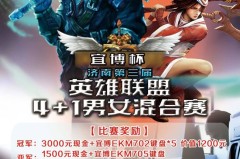 不仅是游戏：英雄联盟电竞入选亚运会正式比赛项目